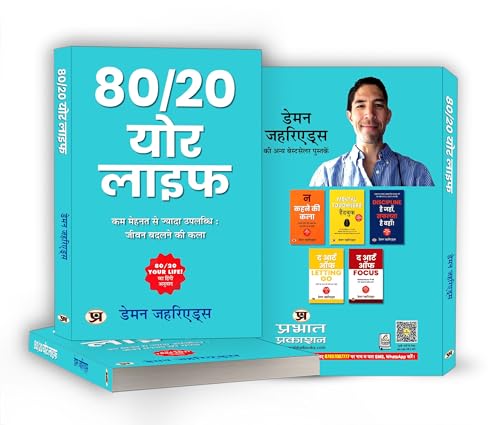 80/20 Your Life by Damon Zahariades | How To Get More Done With Less Effort And Change Your Life In The Process! | Sales and Marketing The Art of Changing Lives through The 80/20 Principle Book - Image 4