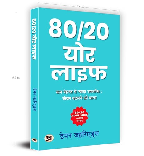 80/20 Your Life by Damon Zahariades | How To Get More Done With Less Effort And Change Your Life In The Process! | Sales and Marketing The Art of Changing Lives through The 80/20 Principle Book - Image 6