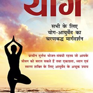 Yoga: Step-by-Step Guide of Yoga for Everyone: Get More Energy, Raise Healthy Kids, and Live Life You Love